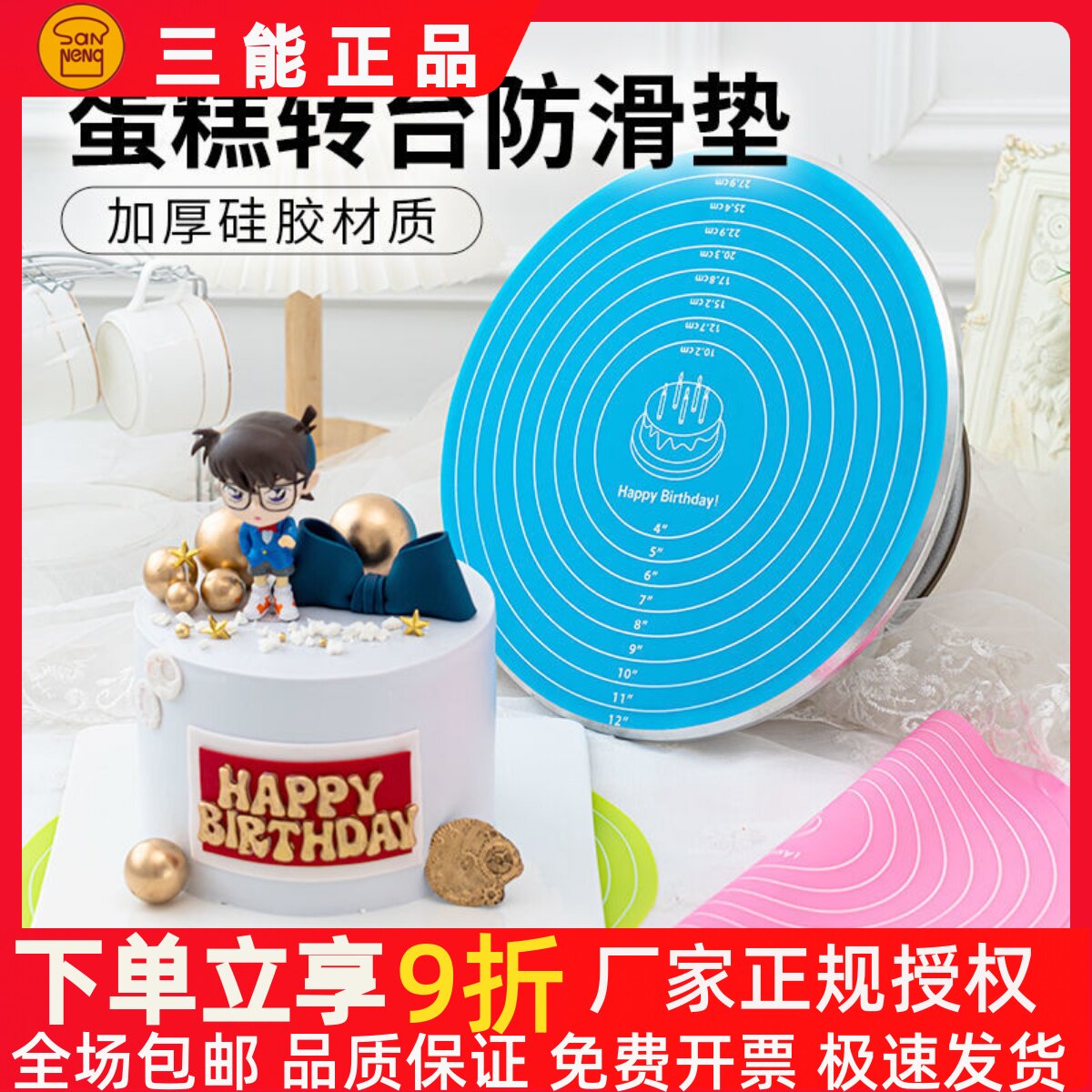 蛋糕转盘防滑垫裱花转台揉面垫硅胶垫圆形裱花台托盘烘焙用品家用