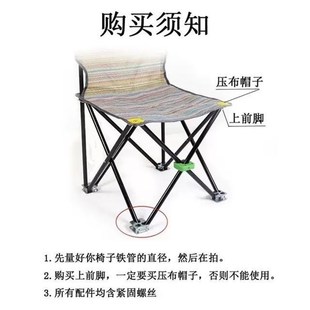 月亮椅钓鱼配件户外钓椅配件折叠凳子便携式休闲椅露营马扎坐大全