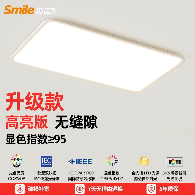 全光谱护眼客厅灯2025年新款灯具现代简约大气极简超薄led吸顶灯,家装灯饰光源,客厅吸顶灯,淘宝优惠券,粉丝福利购,淘宝优惠卷