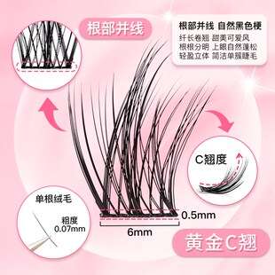 卷翘层次感D03 小黑嫚5d羽扇仙子睫自然轻盈立体假睫毛单簇分段式