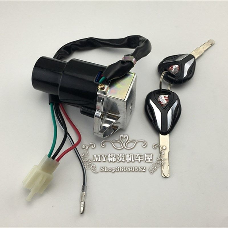 适用摩托车富江龙/金鹰/地平线大跑车专用电门锁主开关电锁钥匙门