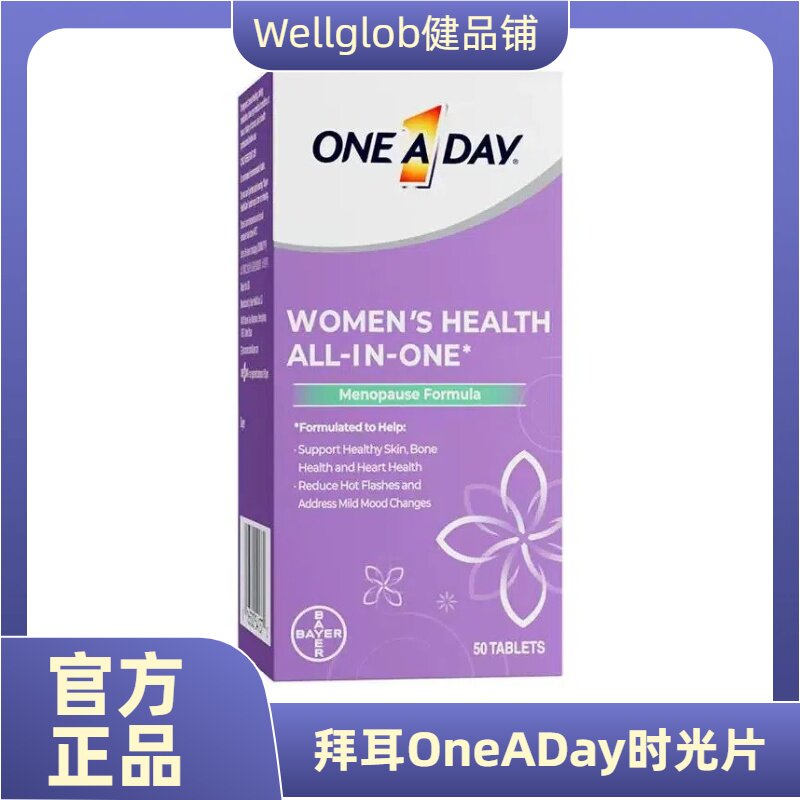 拜耳OneADay时光片女性复合维素