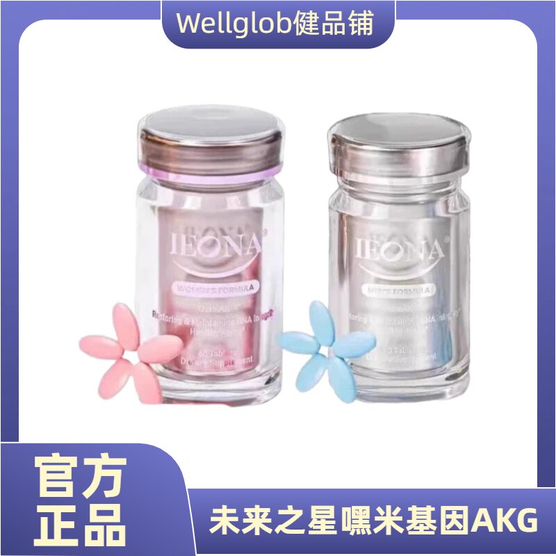 韩国未来之星AKG海购正品片剂