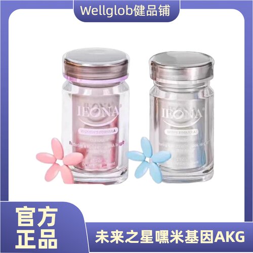 未来之星韩国AKG海购正品片剂