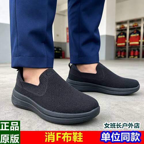 正品新款消F布鞋男黑老人透气软底运动休闲一脚蹬轻便飞织作训鞋