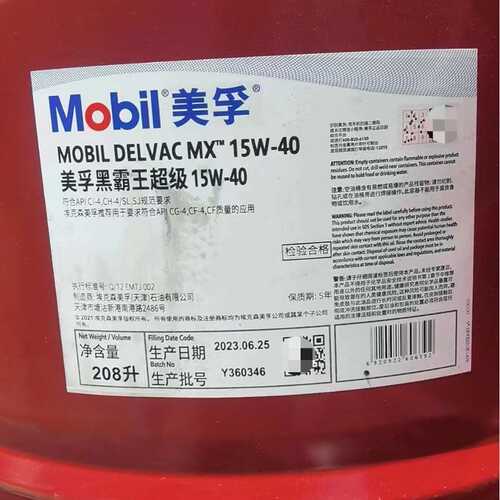 美孚超级黑霸王15W-40重负荷柴油发动机油Mobil Delvac MX 20W-50