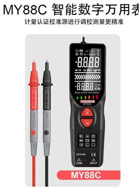 麦仪龙 数字万用表 MY88C 自动识别感应电压非接触智能电容表温度