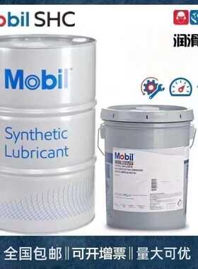 美孚46冷冻机油Mobil EAL Arctic22 32 46 68 100 合成冷冻机油