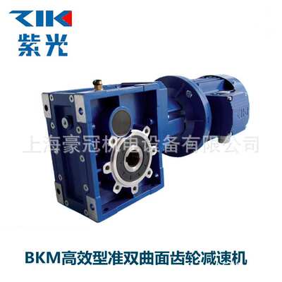 紫光减速机KM050B, 准双曲面齿轮减速机,BKM斜齿轮减速机