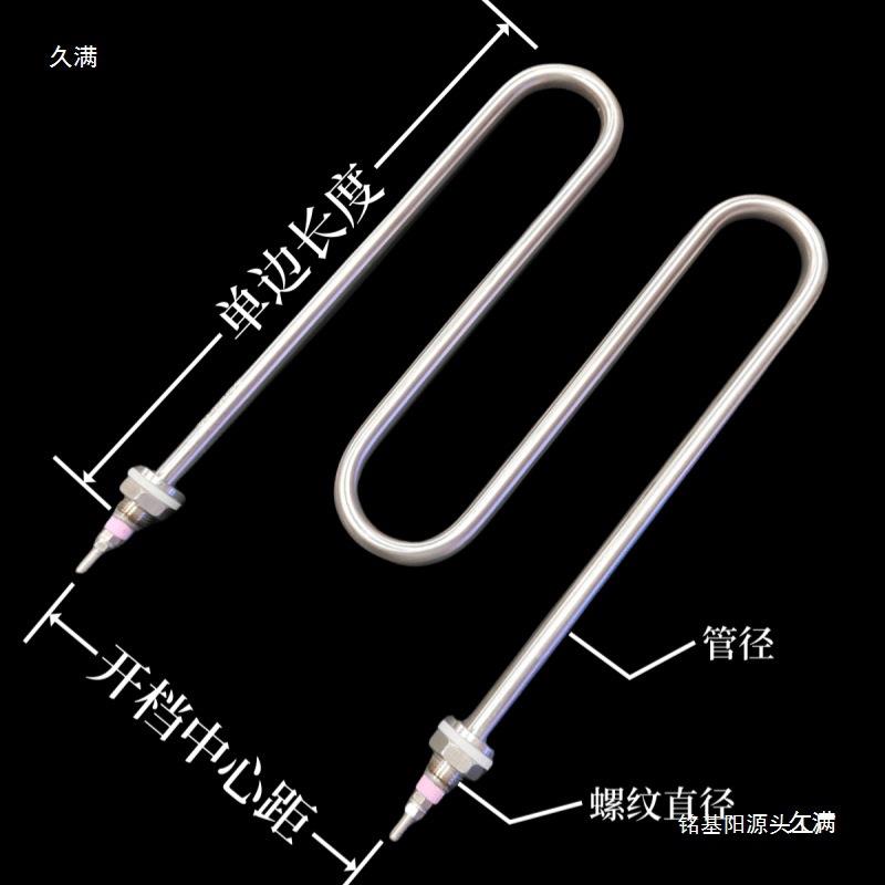 M型液体蒸汽保温台汤菜炉蒸饭车不锈钢加热管220V1500W3KW