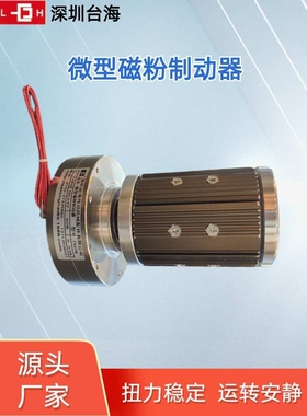 ZX25YN微型磁粉制动器刹车 TCM226 TC-001手动张力控制器厂家供应