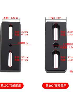 星缘多功能主镜导星相机鸠尾板黑色10cm 30cm 40cm天文望远镜配件