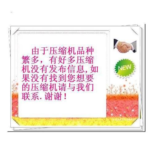 2V44W225AUB压缩机2V47W225A/2V47W385AUA/2V44W385AUA