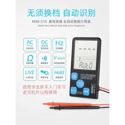 MESTEK迈斯泰克MINI-S10卡片式大屏幕数字高精度口袋式万用表