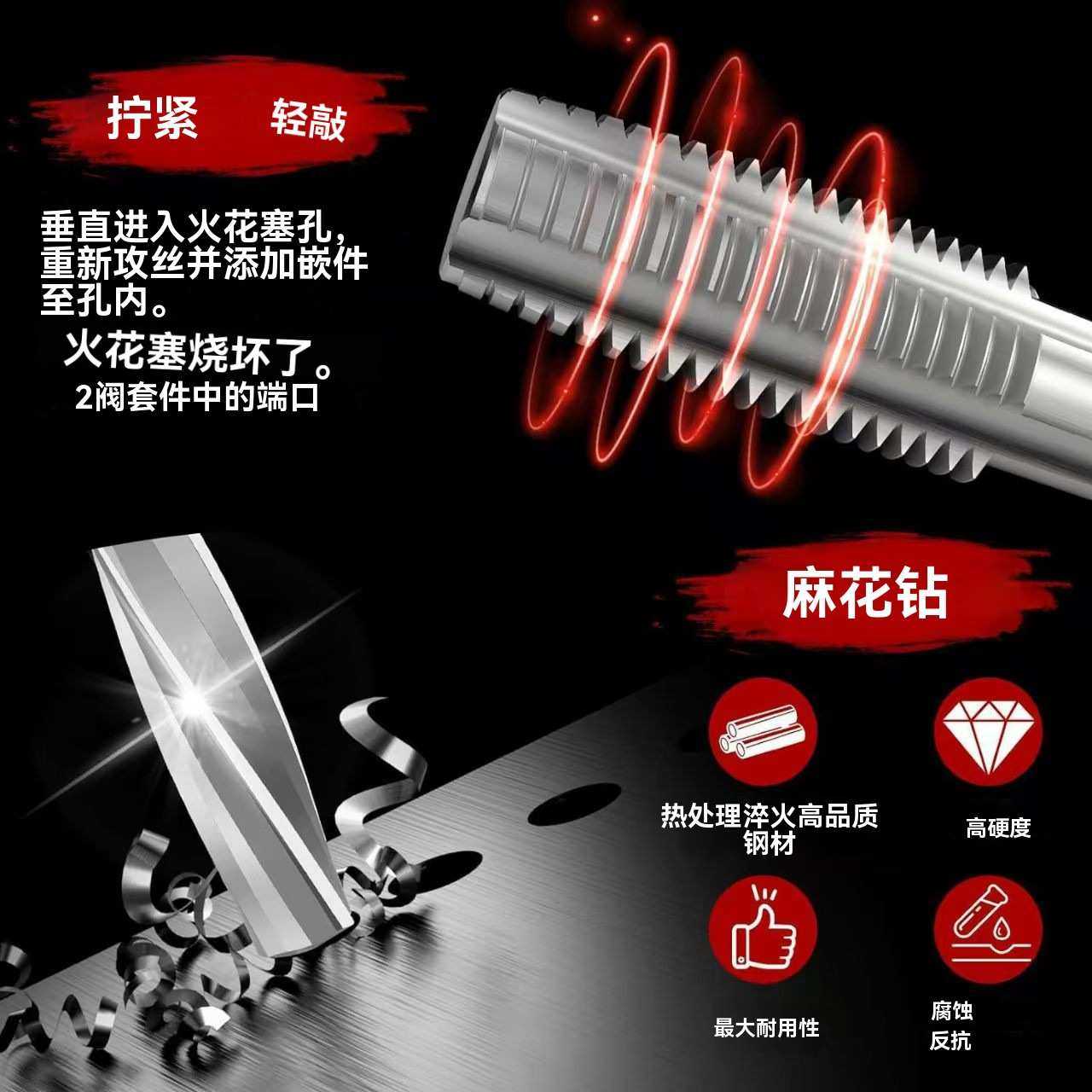 火花塞螺纹维修工具套件  汽修工具,3C数码配件,USB灯,淘宝优惠券,粉丝福利购,淘宝优惠卷