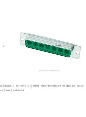 HARTING浩亭 09695017247 D-Sub5 5A24针 母头 连接器 0.5mm2