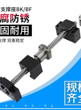 滚珠丝杆BK/BF支撑座组件FKFF轴承座固定BKBF10/12/15/17/20