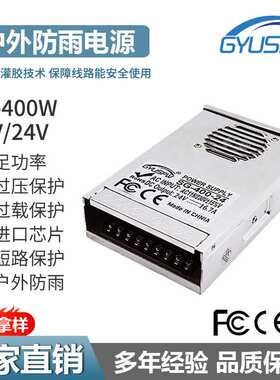 DC12V24V36V60W180W400W800W1000W半灌胶防雨电源LED灯直流电源