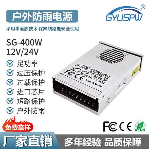 DC12V24V36V60W180W400W800W1000W半灌胶防雨电源LED灯直流电源