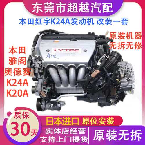 适用七代雅阁2.4 K24A奥德赛RB1CRV2.0 RD5思域时韵发动机总成