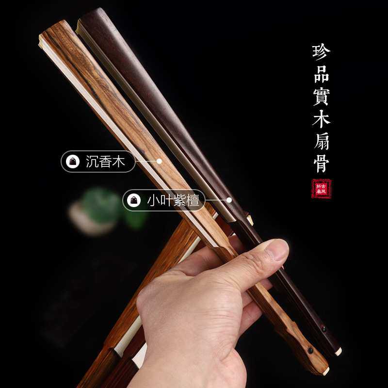 小叶紫檀沉香木空白扇面扇子9.5/10寸中国风古风书法纸扇文玩折扇,3C数码配件,USB灯,淘宝优惠券,粉丝福利购,淘宝优惠卷