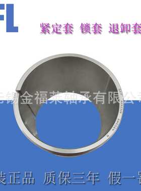 SKF轴承紧定套 H2352