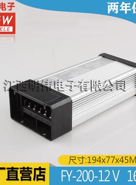 FY-200W-12V17A亮白色防雨LED显示屏驱动直流电源开关电源