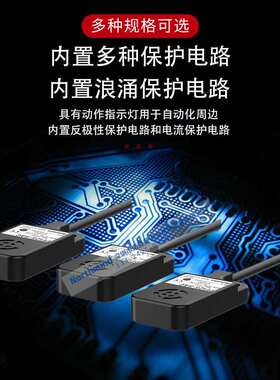 奥托尼克斯方形扁平型电感式接近开关内置多种保护电路PFI25-8DN2