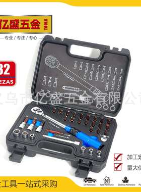 32PCS扭力组套工具系型压批T字六角M型梅花套筒五金接杆火星小飞