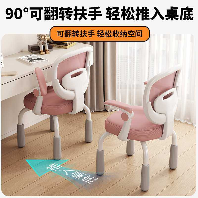 儿童学习椅可升降家用写字椅矫正坐姿靠背凳子小学生书桌椅子塑料,3C数码配件,USB灯,淘宝优惠券,粉丝福利购,淘宝优惠卷