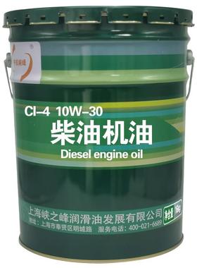 中航峡峰CI-410W-30/15W-40/20W-50柴油机油16kg/18L/桶