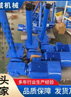 丝杆升降机手摇电动螺旋升降螺杆升降四台联动swl20T行程可加长