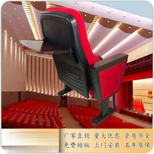 礼堂椅连排座椅实木多功能厅座椅带折叠隐藏小桌板工厂厂一件