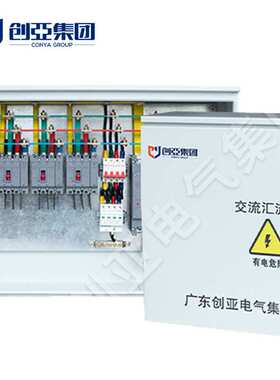 CYLX-AC 光伏交流汇流箱冷轧钢铁箱户外太阳能直流配电箱现货