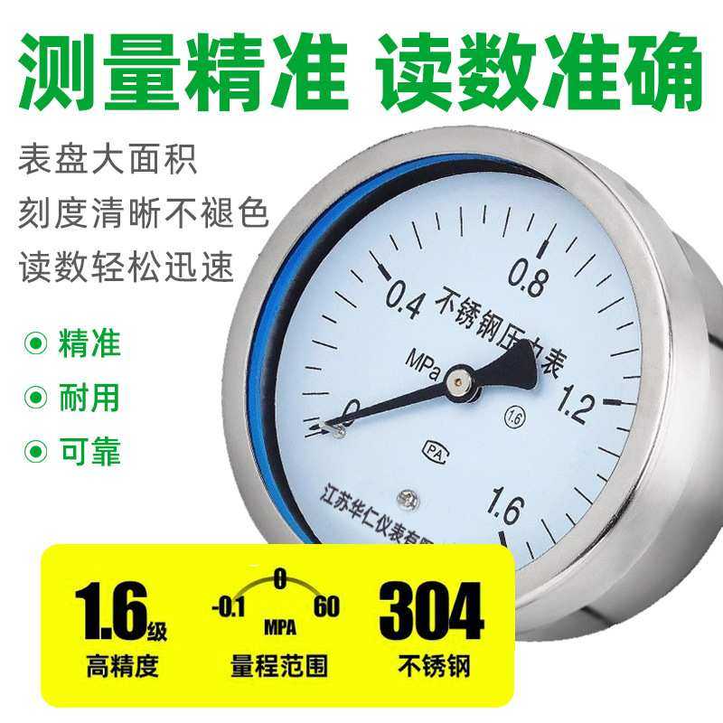 不锈钢充油耐震膜盒压力表YBNA-100耐高温腐蚀隔膜法兰氨用压力表,3C数码配件,USB灯,淘宝优惠券,粉丝福利购,淘宝优惠卷