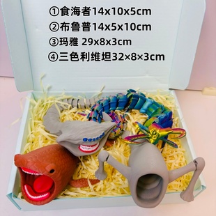 宇宙红鱼食海者玩具深海迷航巨兽玛雅布鲁普海龙利维坦收割者模型