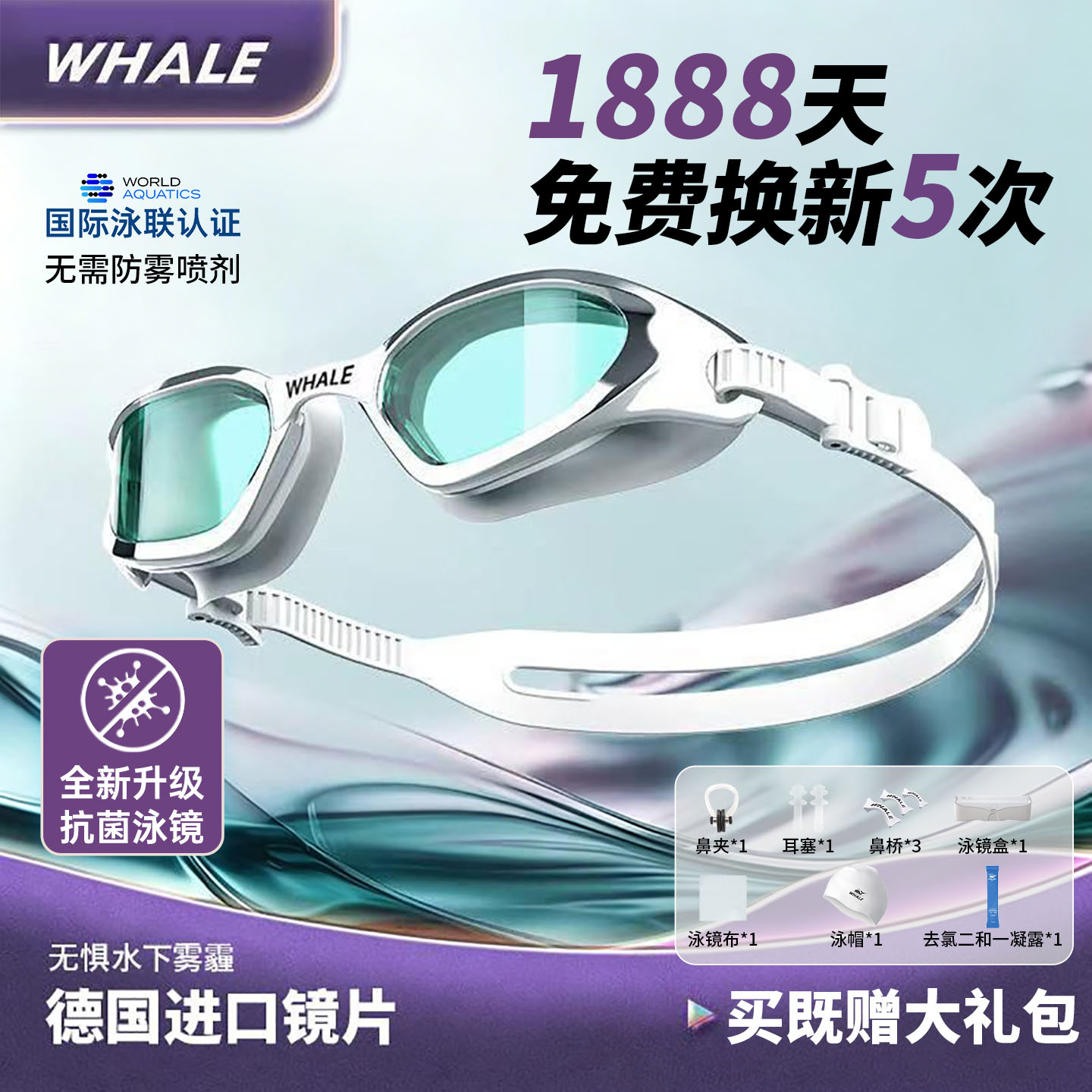 S1泳镜套装高清防雾防水图片
