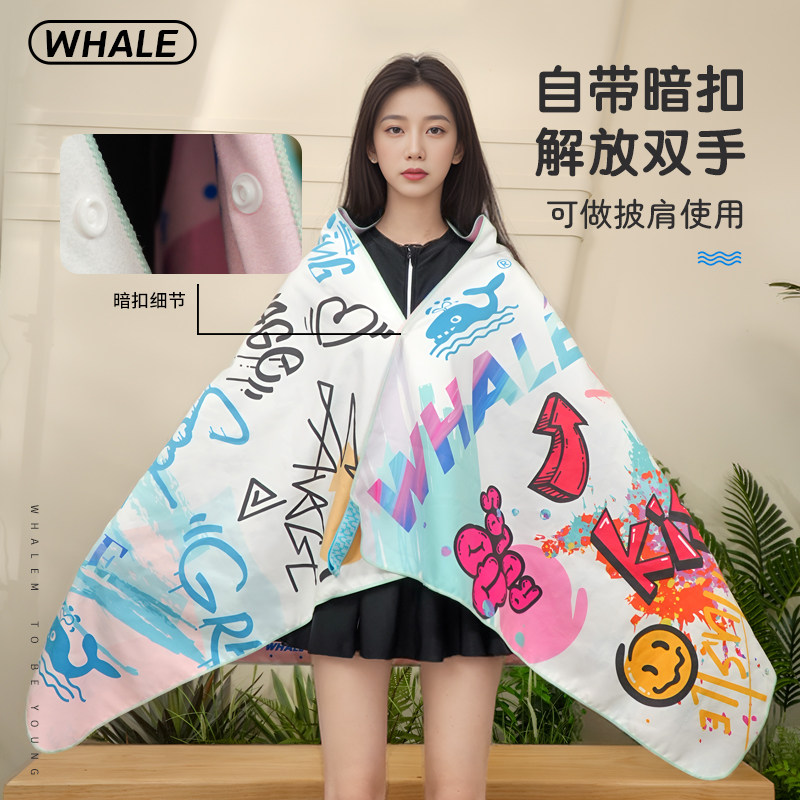 鲸鱼浴巾便携速干快吸运动健身游泳快吸水浴巾沙滩速干浴巾