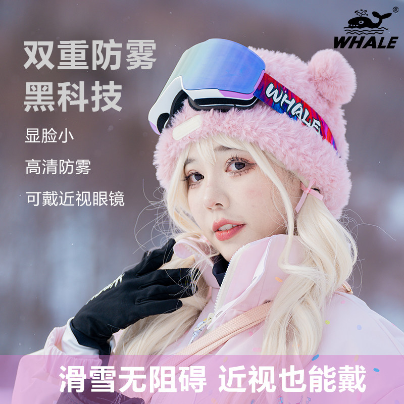 鲸鱼滑雪镜双层眼镜防雾防紫外线护目防风沙双层防雾户外运动登山