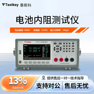 泰斯科电池内阻测试仪TK3563 TK3563L锂蓄铅酸电池电压内阻检测仪