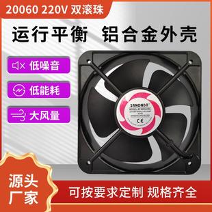 20060轴流风机机柜设备散热风扇220V低噪音大风量电源风扇