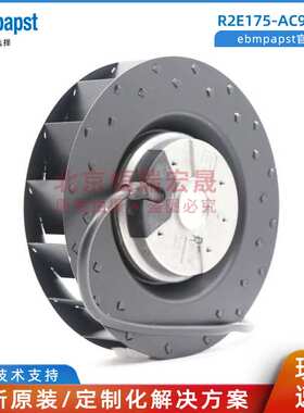 R2E175-AC91-05 65W ebmpapst风扇 涡轮离心风机 400V