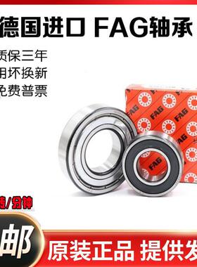 6209DDF1轴承FAG轴承408520