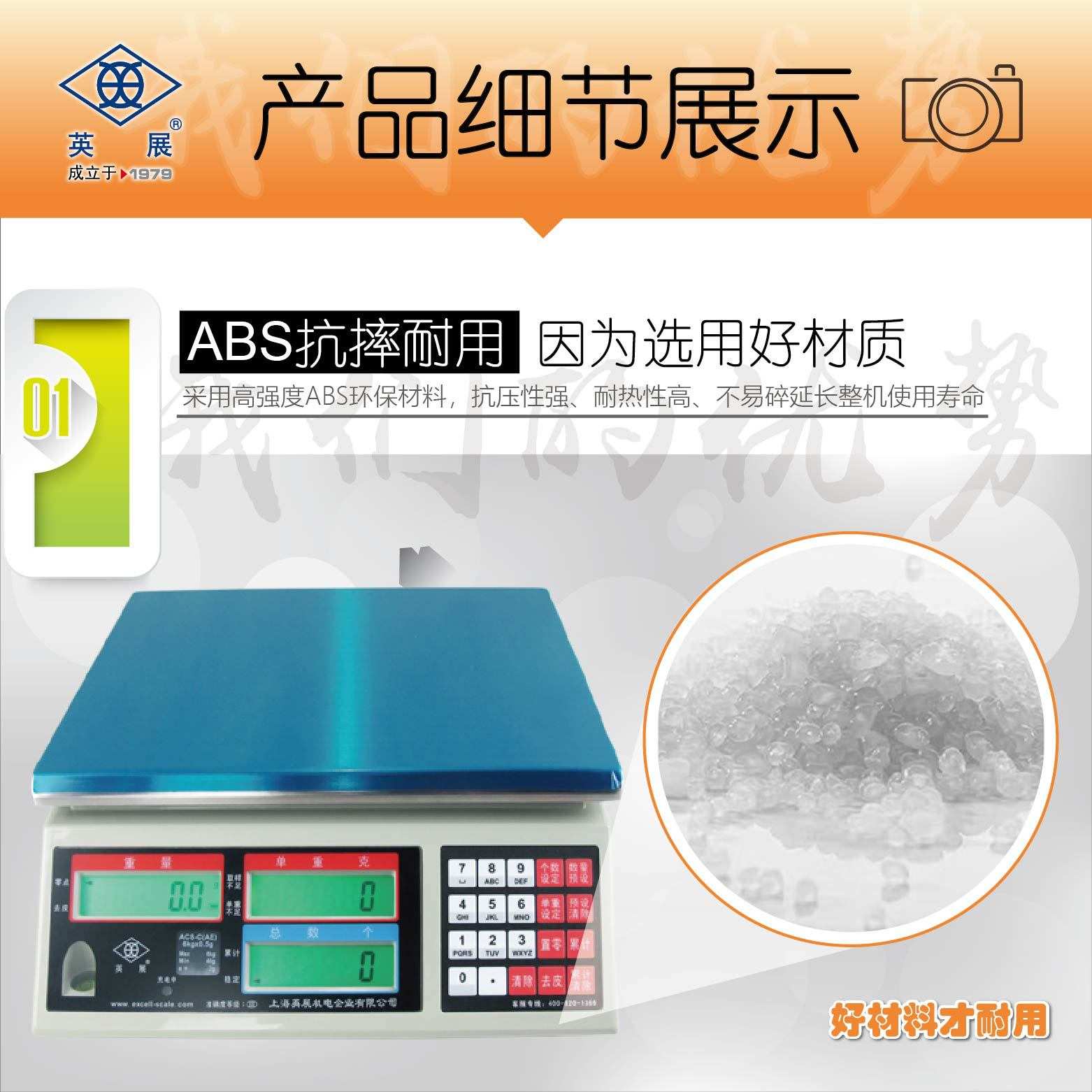 英展ALH-C计数秤ACS-AC(AE）3kg7.5公斤15KG30千克点数称重电子秤