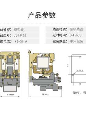 机床厂 空气式时间继电器 JS7-1A 2A 3A 4A  380V 220V