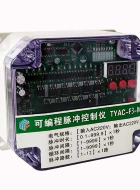 数显脉冲控制器可编程TYAC-F3-M12路24V在线清灰系统除尘器控制仪