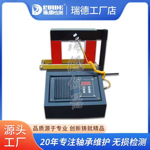 瑞德厂家高品质SWDC-7/8微控电磁轴承齿圈加热器功率可调厂家直销