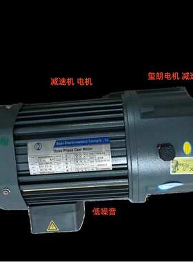 玺朗减速机 纺织机电机 玻璃机械减速电机GH GV 18-200-10S