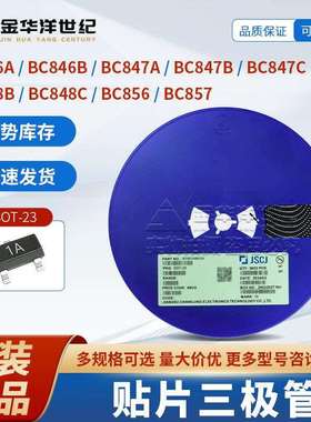 长电三极管BC846ABC847BBC848CBC856/857SOT-23晶体管整盘