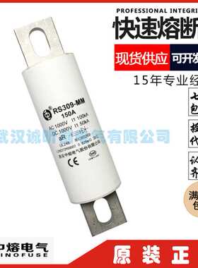 西安中熔电气股份 RS309-MM 450A 500A 600A 700A 800A 1000VDC